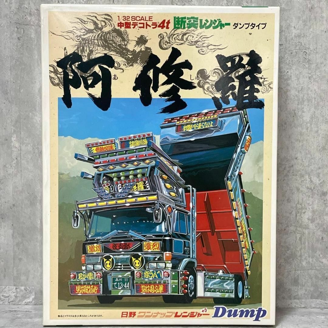 AOSHIMA - 未組立 アオシマ 1/32 中型デコトラ4t 阿修羅 出狐虎 AOSHIMA - 未組立 アオシマ 1/32 中型デコトラ4t 阿修羅 出狐虎