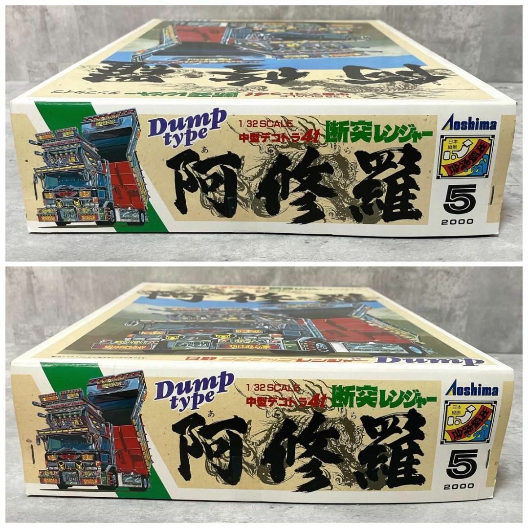 AOSHIMA - 未組立 アオシマ 1/32 中型デコトラ4t 阿修羅 出狐虎 AOSHIMA - 未組立 アオシマ 1/32 中型デコトラ4t 阿修羅 出狐虎