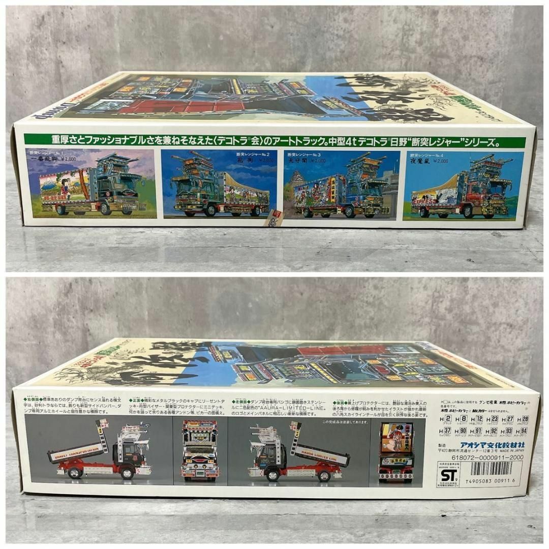 AOSHIMA - 未組立 アオシマ 1/32 中型デコトラ4t 阿修羅 出狐虎 AOSHIMA - 未組立 アオシマ 1/32 中型デコトラ4t 阿修羅 出狐虎