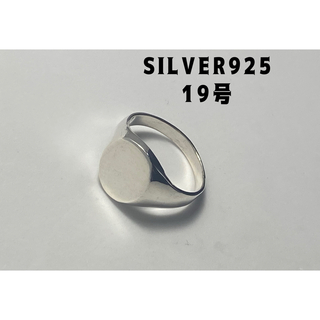 オーバル　シグネット　印台　シルバー925リングSILVER銀指輪19号　てTq(リング(指輪))