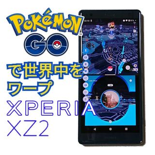 ソニー エクス ペリア本体 位置偽装可能 2画面ポケモンGO可能 モンハンNOW(スマートフォン本体)