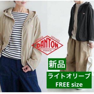 新品】DANTON パーカー　ライトジャケット　長袖　フリー　グリーン　春夏秋