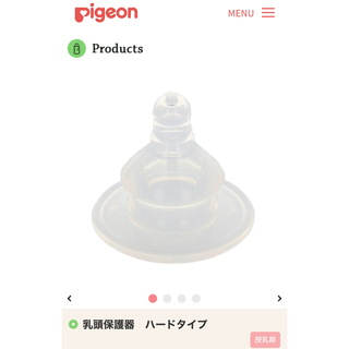 乳首保護器　ハード(その他)