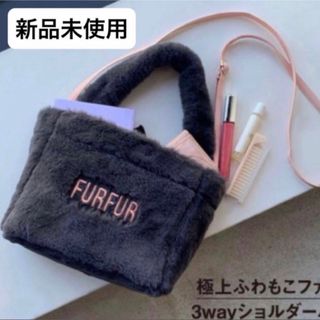 ファーファー(fur fur)の4月25日迄　FURFUR SPECIAL BAG BOOK(ショルダーバッグ)