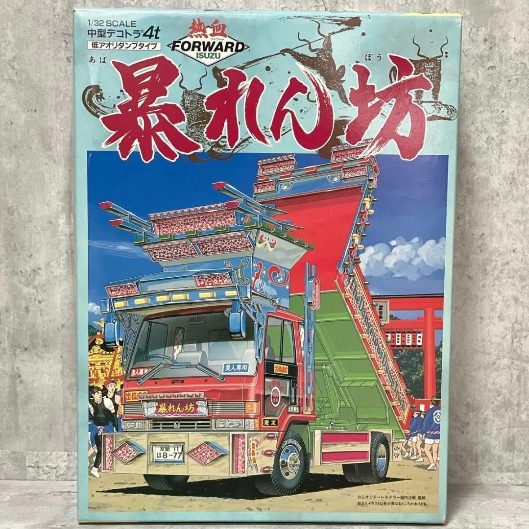AOSHIMA - 未組立 アオシマ 1/32 中型デコトラ4t いすゞ 暴れん AOSHIMA - 未組立 アオシマ 1/32 中型デコトラ4t いすゞ 暴れん