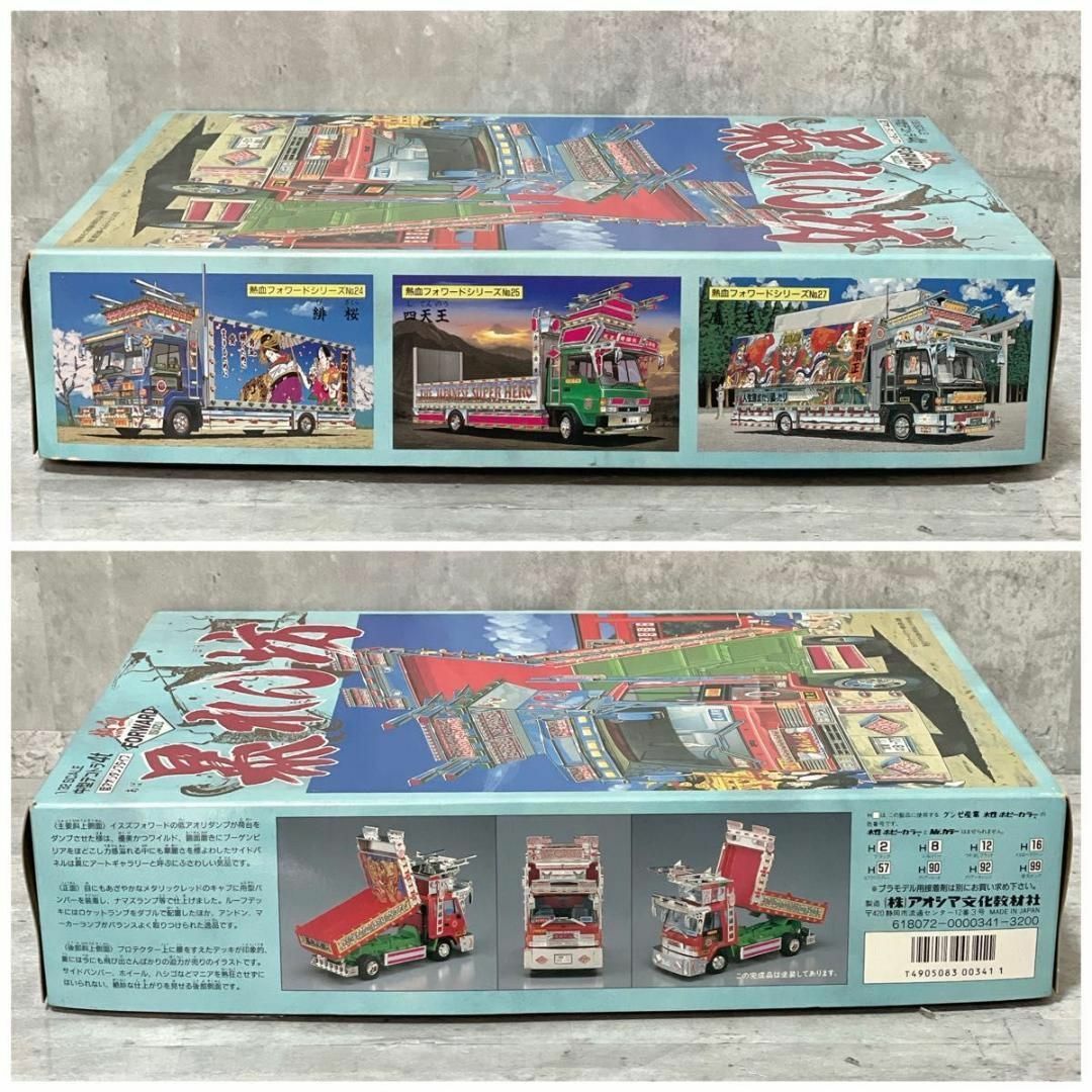 AOSHIMA - 未組立 アオシマ 1/32 中型デコトラ4t いすゞ 暴れん AOSHIMA - 未組立 アオシマ 1/32 中型デコトラ4t いすゞ 暴れん