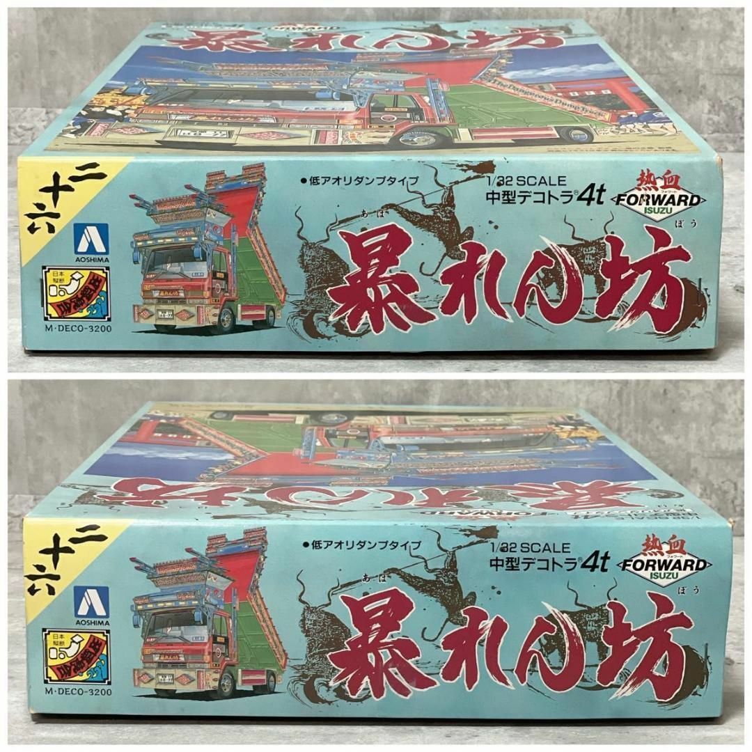 AOSHIMA - 未組立 アオシマ 1/32 中型デコトラ4t いすゞ 暴れん AOSHIMA - 未組立 アオシマ 1/32 中型デコトラ4t いすゞ 暴れん