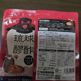 琉球醪酢２個（とりぷ様　専用）(その他)