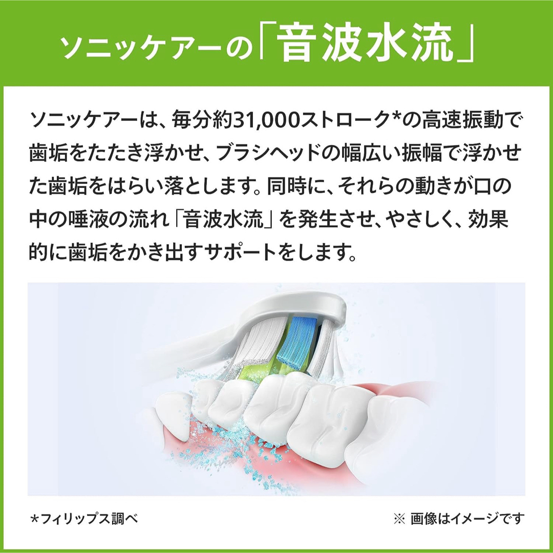 PHILIPS(フィリップス)の電動歯ブラシ　sonicare HX6819/36 スマホ/家電/カメラの美容/健康(電動歯ブラシ)の商品写真