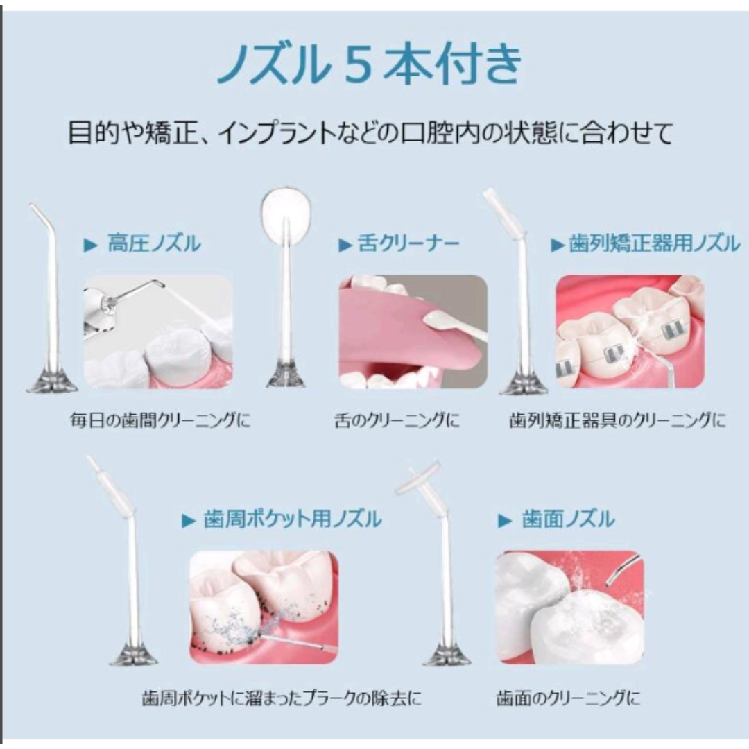 口腔洗浄器 口腔洗浄機 ウォーターフロス ウォーターピック 防水 電動 インテリア/住まい/日用品の日用品/生活雑貨/旅行(日用品/生活雑貨)の商品写真