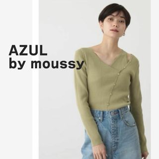 アズールバイマウジー(AZUL by moussy)のAZUL by moussy アズール　マウジー　リブニット　セーター　グリーン(ニット/セーター)