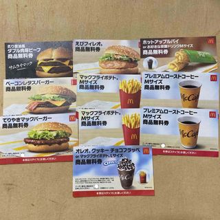 マクドナルド　商品無料券(フード/ドリンク券)