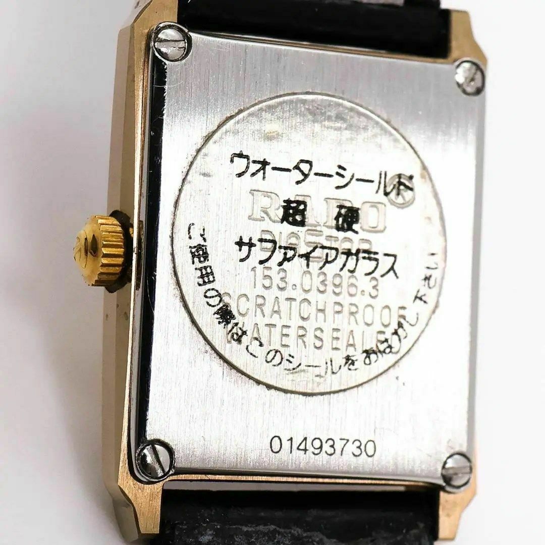 RADO(ラドー)の《美品》RADO DIASTAR 腕時計 ゴールド サファイアガラス p レディースのファッション小物(腕時計)の商品写真