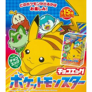 ポケモン(ポケモン)のポケットモンスター チョコエッグ 【No.10 グルトン】(アニメ/ゲーム)