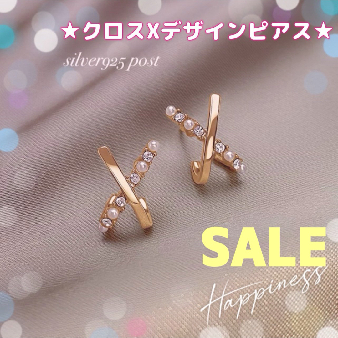 ♡SALE♡ ピアス　ゴールド　クロスX　デザインピアス　S925　 レディースのアクセサリー(ピアス)の商品写真