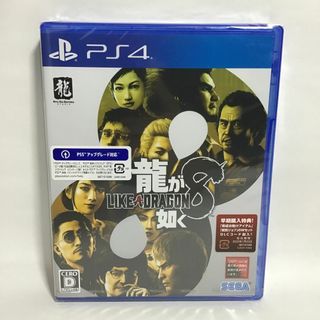プレイステーション4(PlayStation4)の龍が如く8 PS4 新品 未開封 匿名配送(家庭用ゲームソフト)