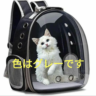 【新品未使用】猫 キャリーバッグ 犬 宇宙船カプセル型 ペットリュック(猫)