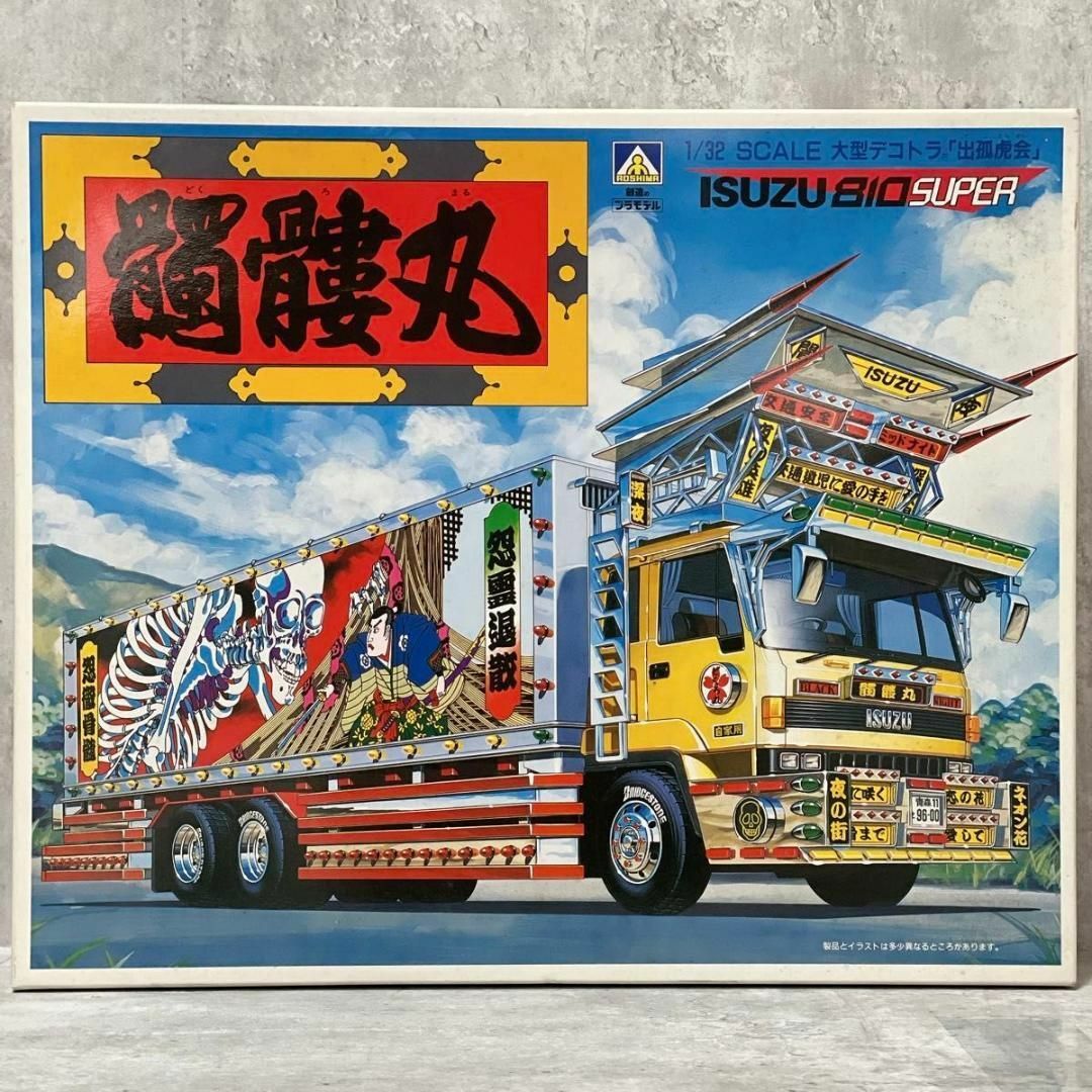 AOSHIMA - 未組立 アオシマ 1/32 大型デコトラ 出狐虎 いすゞ 810 AOSHIMA - 未組立 アオシマ 1/32 大型デコトラ 出狐虎 いすゞ 810