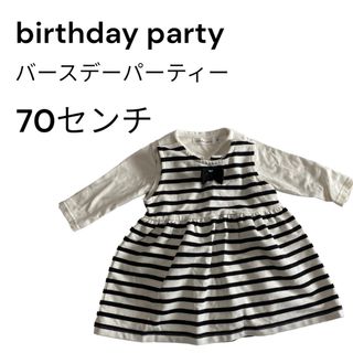 バースデイパーティー(birthday party)の＊birthday party ロンパース&ワンピース セット＊(ロンパース)