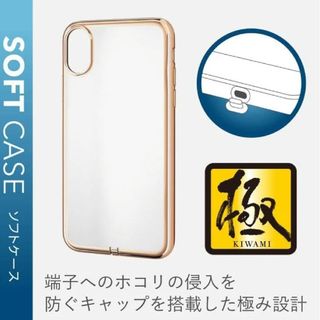 エレコム(ELECOM)の《1-106》エレコムiPhoneXSソフトケースゴールドPM-A18BUCTM(iPhoneケース)