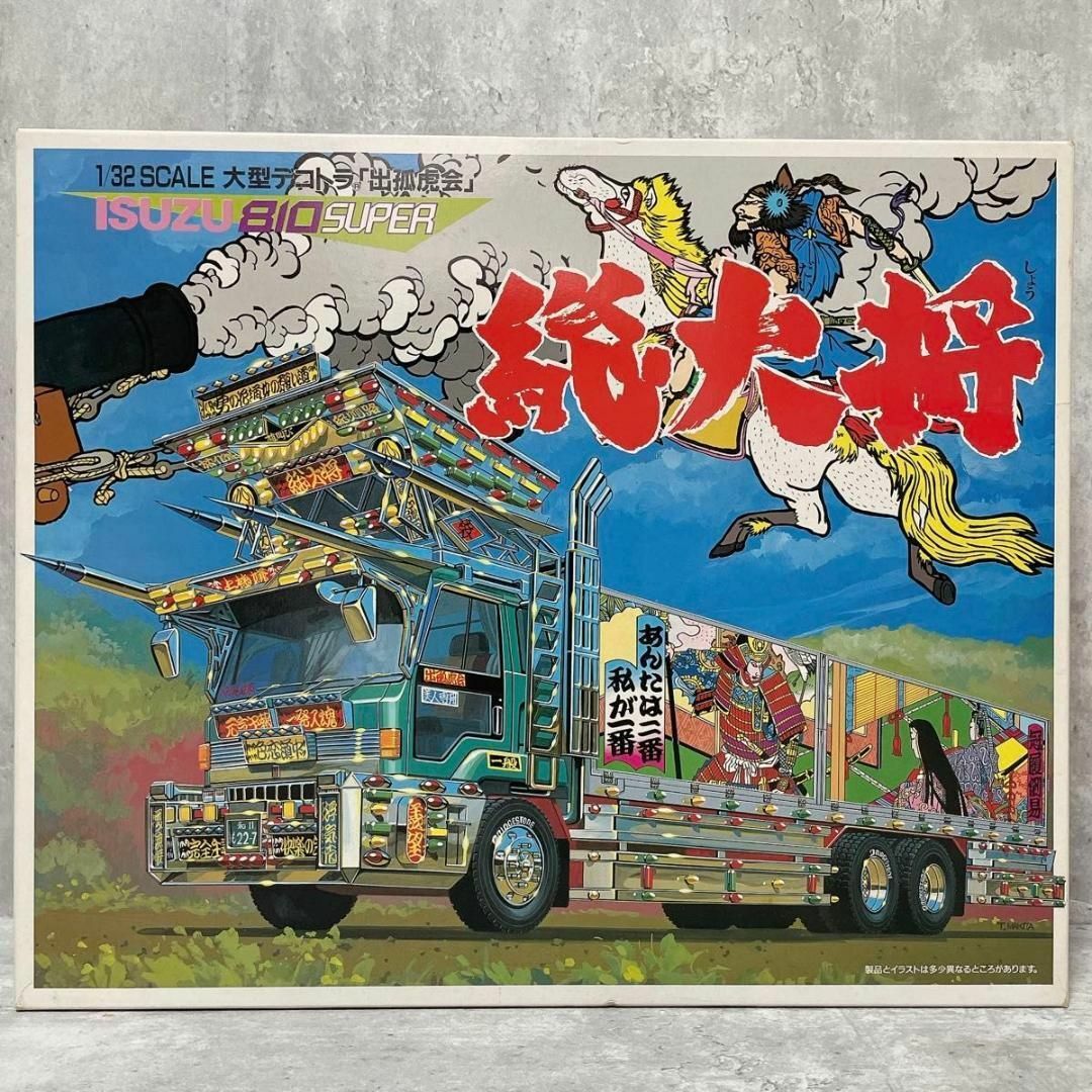 AOSHIMA - 未組立 アオシマ 1/32 大型デコトラ 出狐虎会 いすゞ AOSHIMA - 未組立 アオシマ 1/32 大型デコトラ 出狐虎会 いすゞ