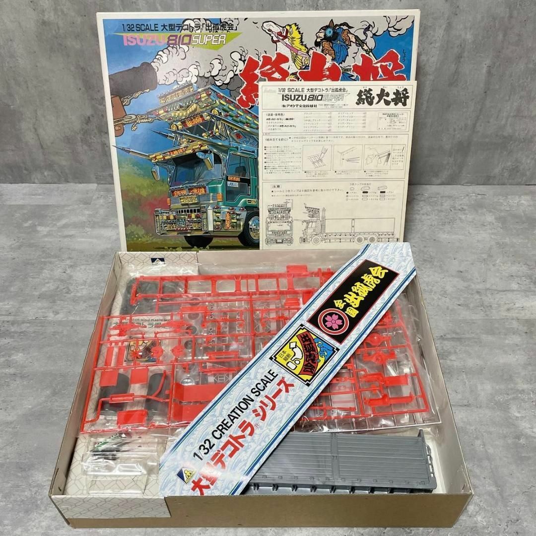 AOSHIMA - 未組立 アオシマ 1/32 大型デコトラ 出狐虎会 いすゞ AOSHIMA - 未組立 アオシマ 1/32 大型デコトラ 出狐虎会 いすゞ
