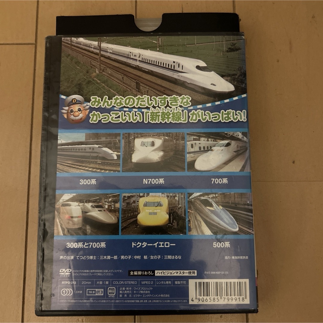 大好き　新幹線　東海道新幹線 エンタメ/ホビーのDVD/ブルーレイ(キッズ/ファミリー)の商品写真