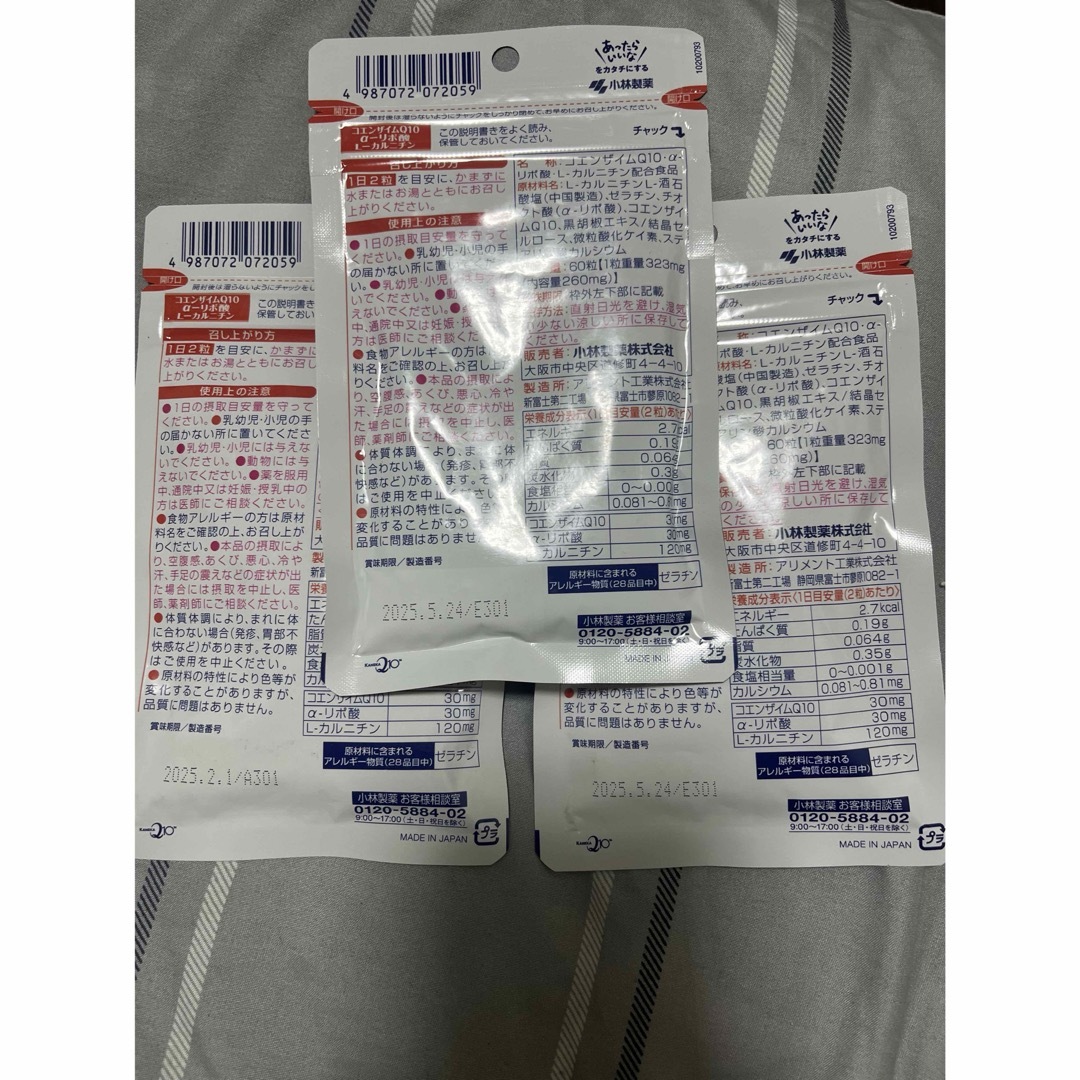 小林製薬 栄養補助食品 コエンザイムQ10 α L-カルニチン(60粒入)×3 食品/飲料/酒の健康食品(その他)の商品写真