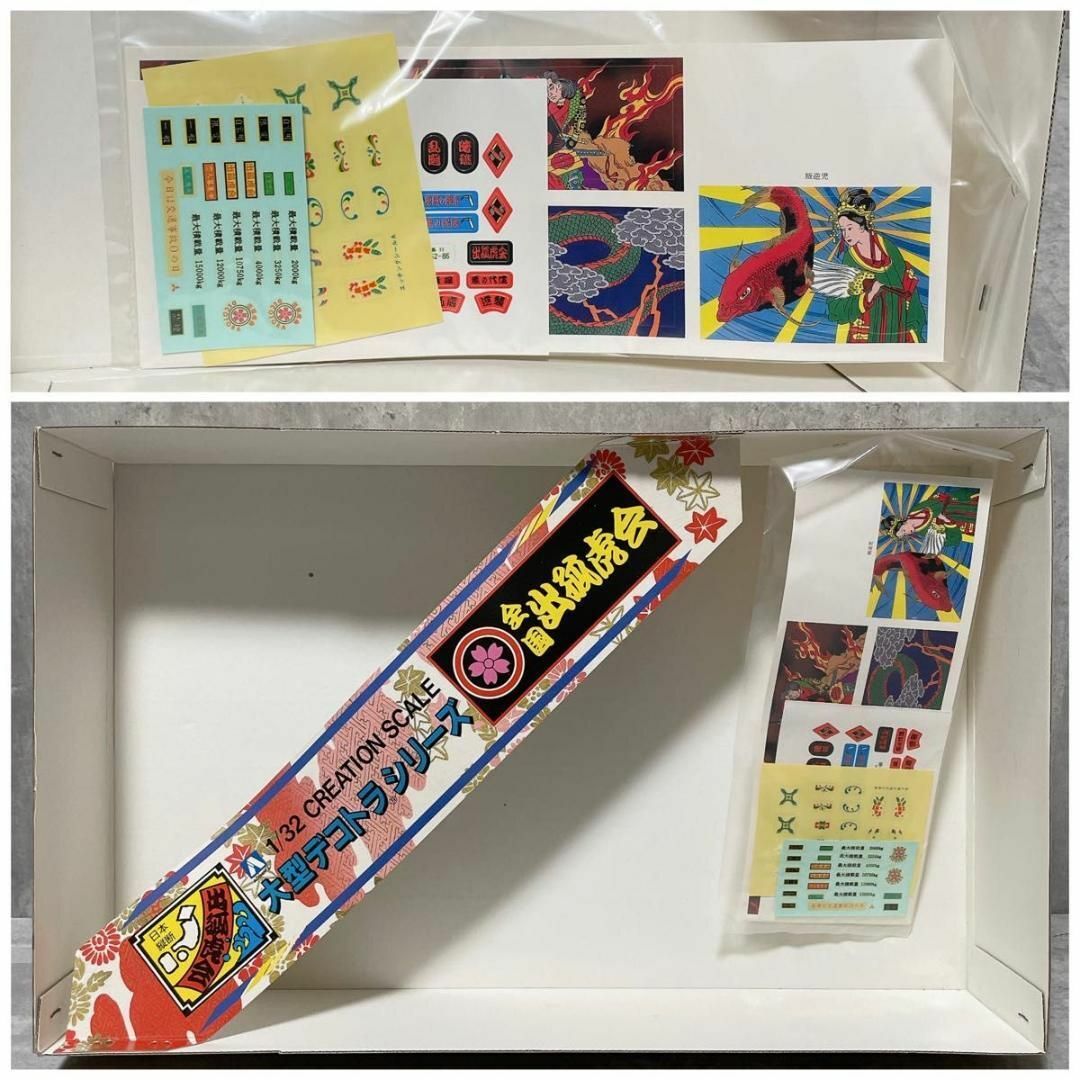 AOSHIMA - 未組立 アオシマ 1/32 大型デコトラ 出狐虎 日野 AOSHIMA - 未組立 アオシマ 1/32 大型デコトラ 出狐虎 日野