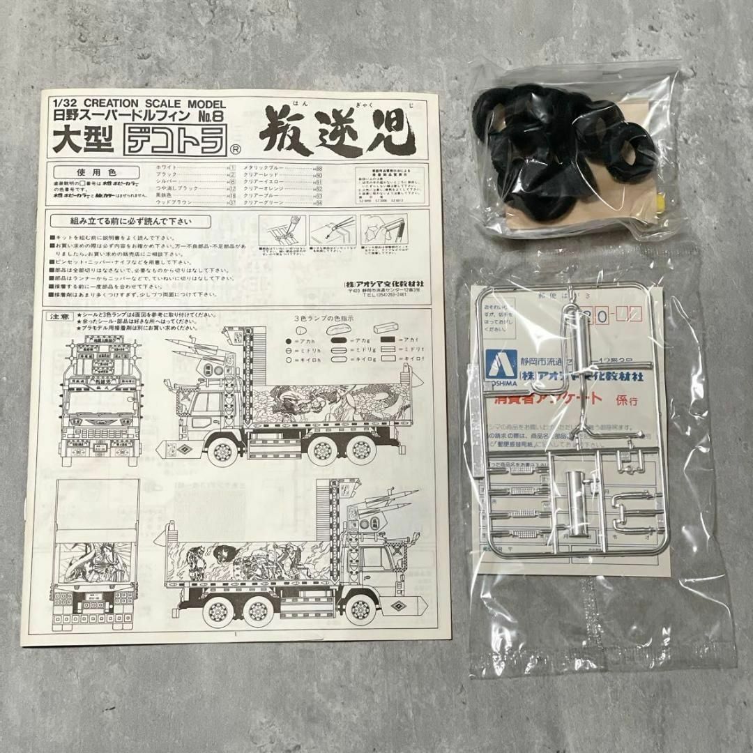 AOSHIMA - 未組立 アオシマ 1/32 大型デコトラ 出狐虎 日野 AOSHIMA - 未組立 アオシマ 1/32 大型デコトラ 出狐虎 日野