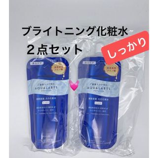 アクアレーベル(AQUALABEL)のアクアレーベル　トリートメントローション　詰替　150ml ２点セット(化粧水/ローション)