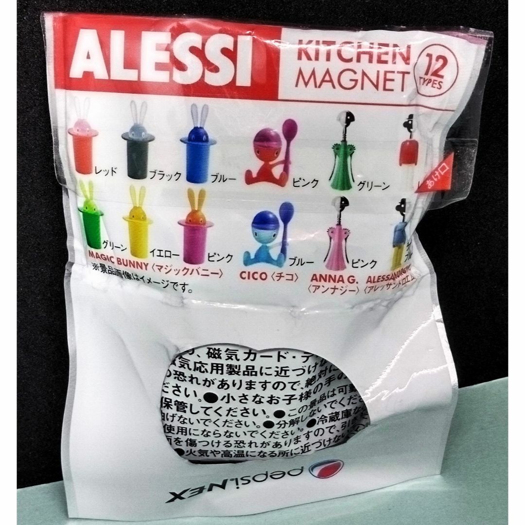 ALESSI(アレッシィ)のペプシNEX　ALESSI アレッシィ キッチンマグネット　２種類 エンタメ/ホビーのおもちゃ/ぬいぐるみ(キャラクターグッズ)の商品写真