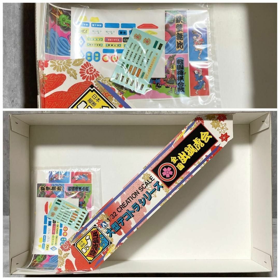 AOSHIMA - 未組立 アオシマ 1/32 大型デコトラ 出狐虎会 いすゞ AOSHIMA - 未組立 アオシマ 1/32 大型デコトラ 出狐虎会 いすゞ