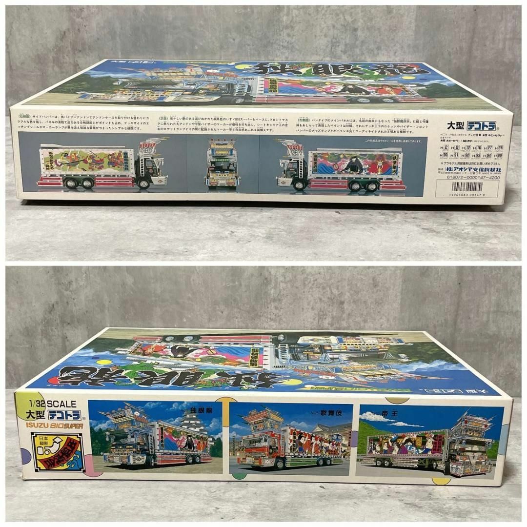 AOSHIMA - 未組立 アオシマ 1/32 大型デコトラ 出狐虎会 いすゞ AOSHIMA - 未組立 アオシマ 1/32 大型デコトラ 出狐虎会 いすゞ