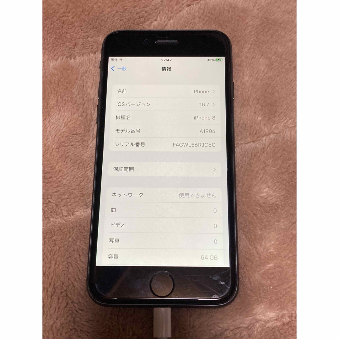 iPhone(アイフォーン)の【3日間限定値下げ】iPhone8 スペースグレイ　64GB  スマホ/家電/カメラのスマートフォン/携帯電話(スマートフォン本体)の商品写真