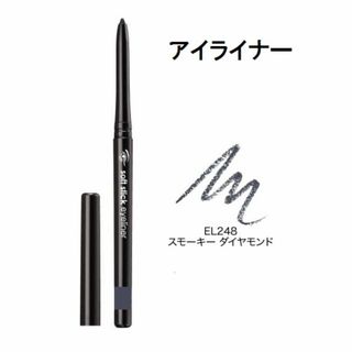 エイボン(AVON)のEL248　スモーキーダイヤモンド　パール入り　ソフトスティッククアイライナー(アイライナー)