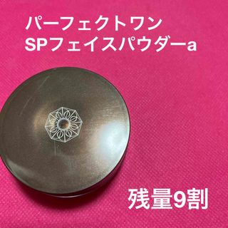 パーフェクトワン(PERFECT ONE)のパーフェクトワン　SPフェイスパウダーa  ルースタイプ(フェイスパウダー)