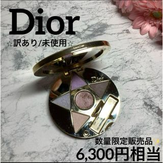 【ディオールラッキーカラーズ ✨訳あり/未使用】リップグロス❤︎アイシャドウ