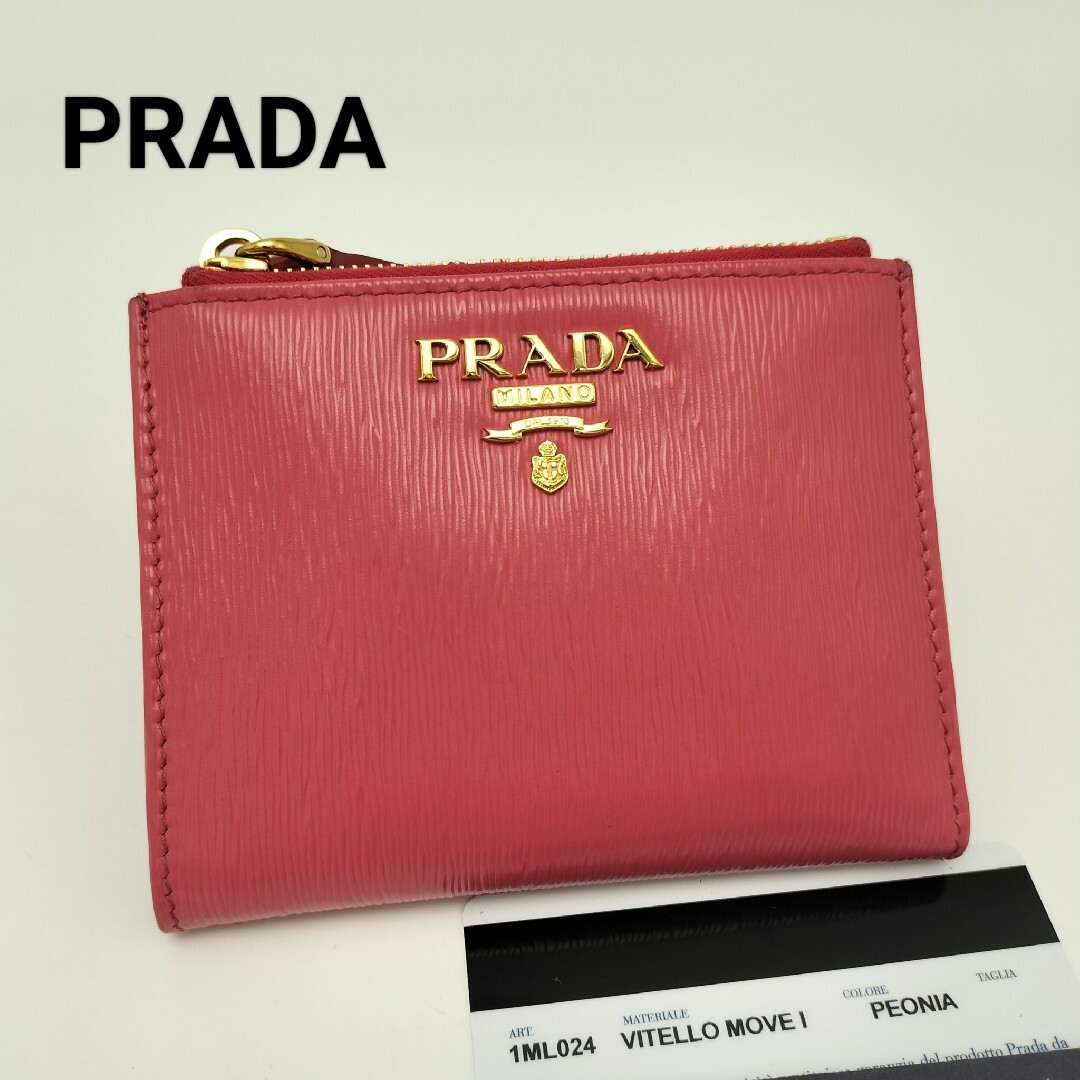 PRADA(プラダ)の極美品✨プラダ　折り財布　レザー レディースのファッション小物(財布)の商品写真