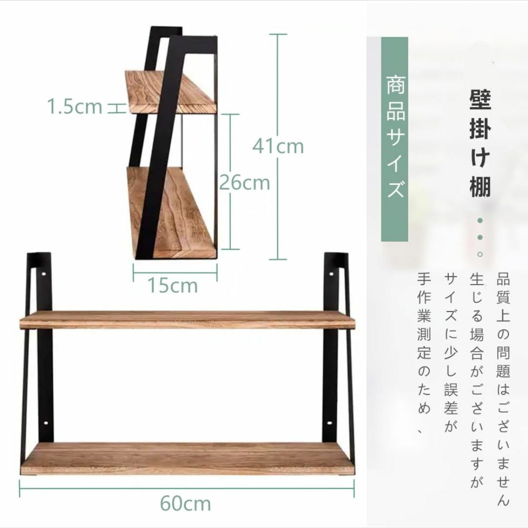 ウォールシェルフ 壁掛け棚 木製 壁 飾り棚 取り付け簡単 2段 防水 防カビ  インテリア/住まい/日用品の収納家具(その他)の商品写真