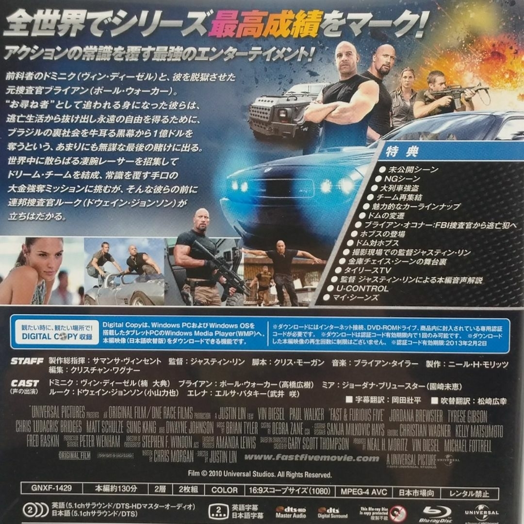 【Blu-ray/DVD】「ワイルドスピード メインシリーズ　9作品＋逃走車」 エンタメ/ホビーのDVD/ブルーレイ(外国映画)の商品写真