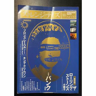 ストレンジ・デイズ　No.39 2002年 11月　特集パンク(音楽/芸能)