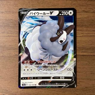 ポケモン(ポケモン)のポケモンカード バイウールーV s4a シャイニースターV(シングルカード)