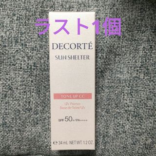 COSME DECORTE - コスメデコルテ サンシェルター トーンアップCC