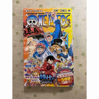 ワンピース(ONE PIECE)のワンピース107巻(少年漫画)