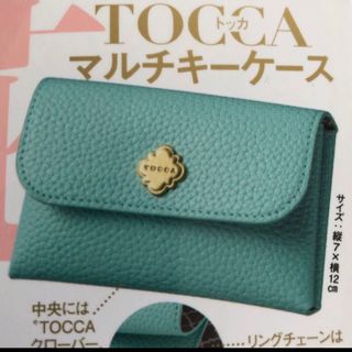 トッカ(TOCCA)の未開封　TOCCA マルチキーケース 大人百花付録(キーケース)