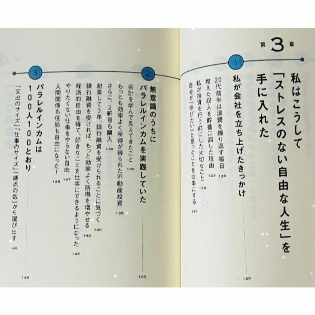 「パラレルインカム」のはじめ方 私たちの新しい「お金と生き方」の選択肢 エンタメ/ホビーの本(ビジネス/経済)の商品写真