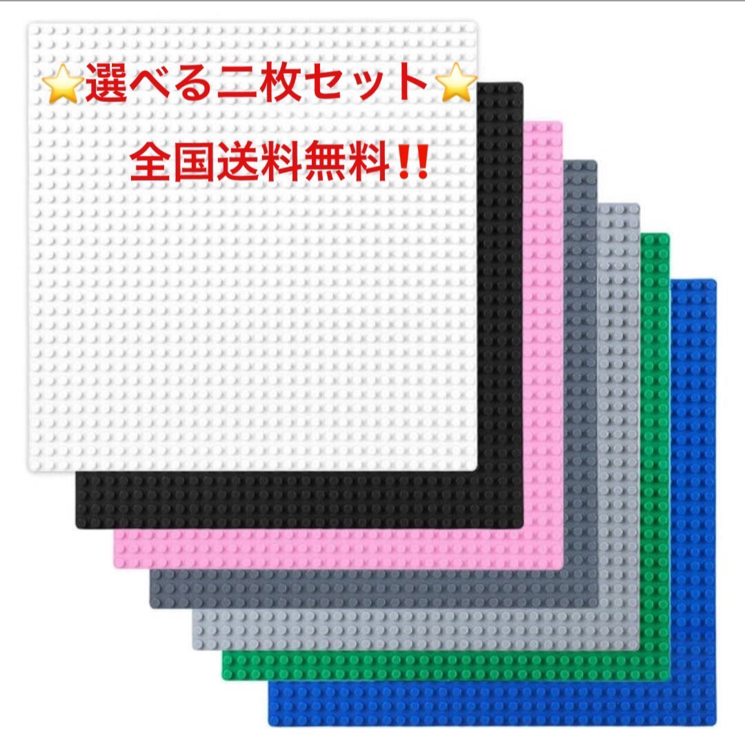 新品 レゴ 互換 LEGO 基礎板 ベースプレート 2枚セット　土台　基盤 キッズ/ベビー/マタニティのおもちゃ(積み木/ブロック)の商品写真