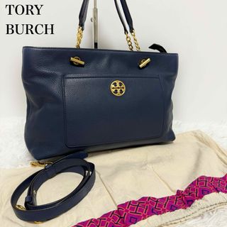 トリーバーチ(Tory Burch)の美品✨TORY BURCH トリーバーチ　2wayショルダーバッグ　トート　A4(ショルダーバッグ)