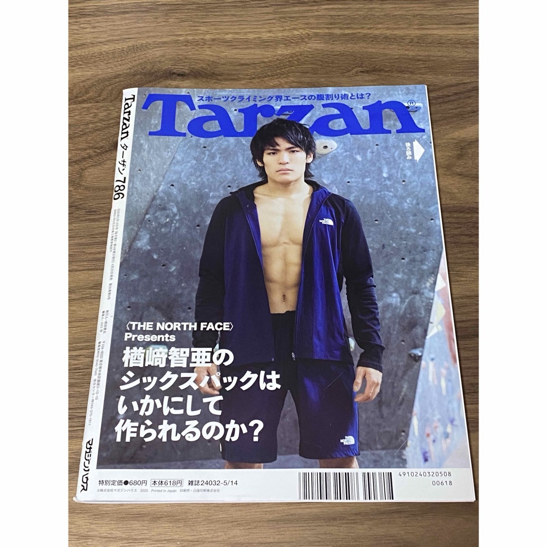 King & Prince(キングアンドプリンス)の【表紙:岸優太】Tarzan (ターザン) 2020年 5/14号 [雑誌] エンタメ/ホビーの雑誌(その他)の商品写真